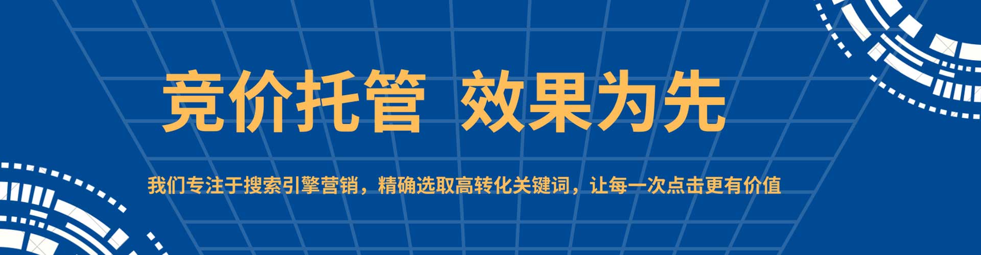 宝鸡百度推广运营